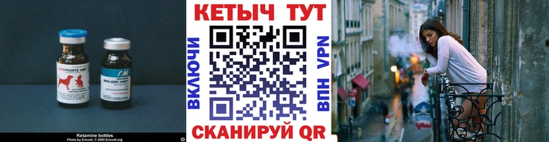 КЕТАМИН ketamine  Новоржев 